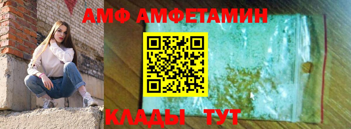 Amphetamine Premium Чебаркуль