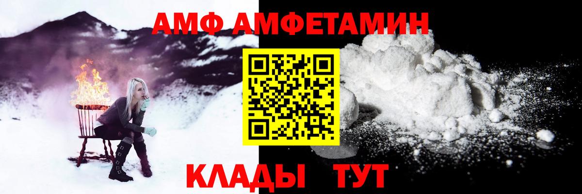 Amphetamine Premium  Вход с VPN  АМФЕТАМИН  Чебаркуль 