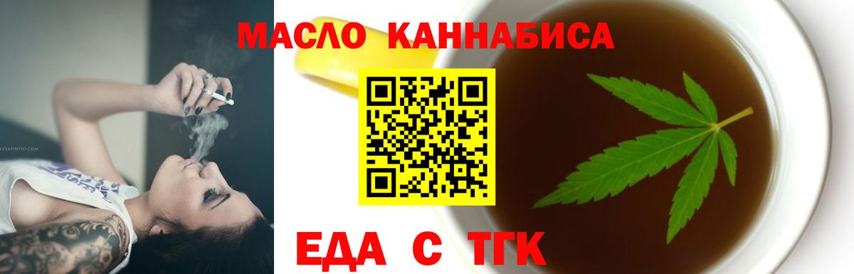 Чебаркуль  Печенье с ТГК марихуана  Вход с VPN 