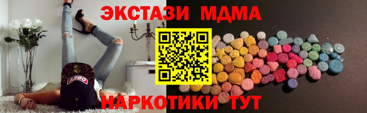 Чебаркуль  Ecstasy mix  Экстази  цена наркотик  Вход с VPN 