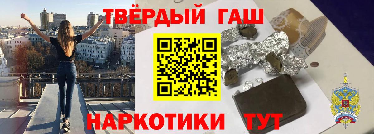 Гашиш 40% ТГК  Вход с VPN  Гашиш  Чебаркуль 