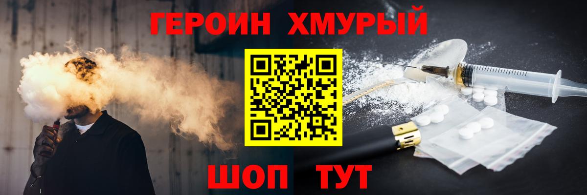 Чебаркуль  Героин  Вход с VPN  ГЕРОИН афганец 