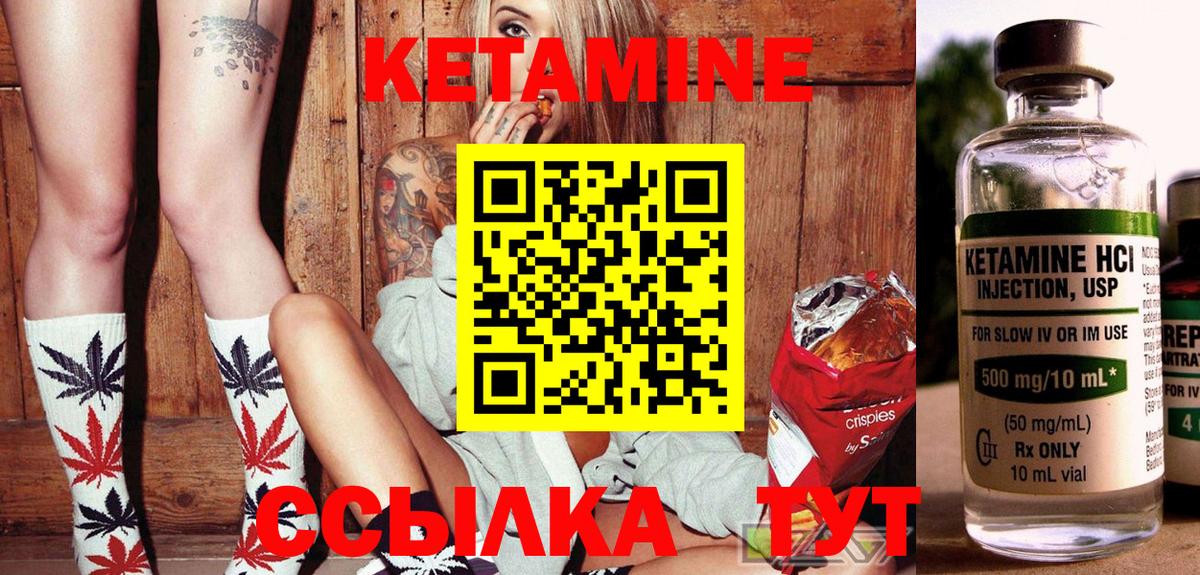КЕТАМИН VHQ  Кетамин ketamine  Вход с VPN  Чебаркуль 