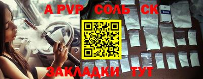 соль курить ск Малгобек