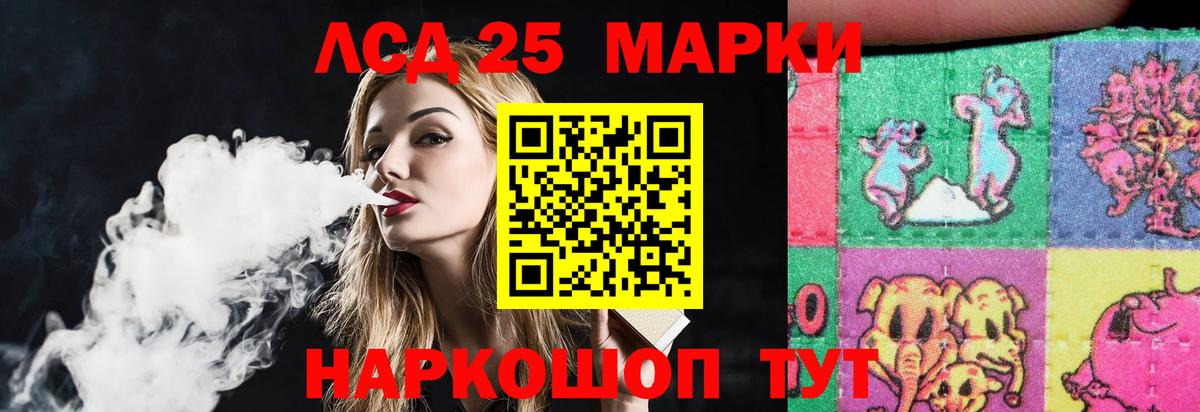 LSD-25 экстази кислота Чебаркуль