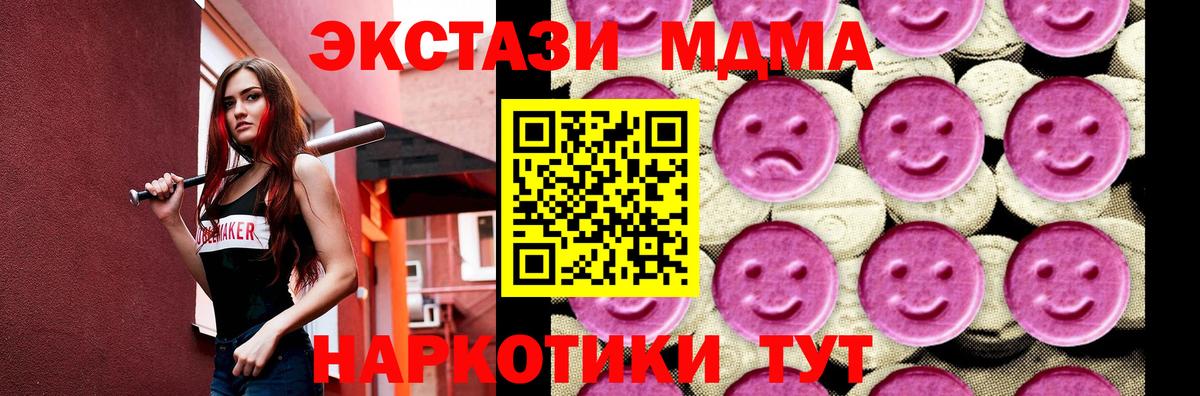 MDMA Molly  МДМА VHQ  Вход с VPN  МДМА  Чебаркуль 