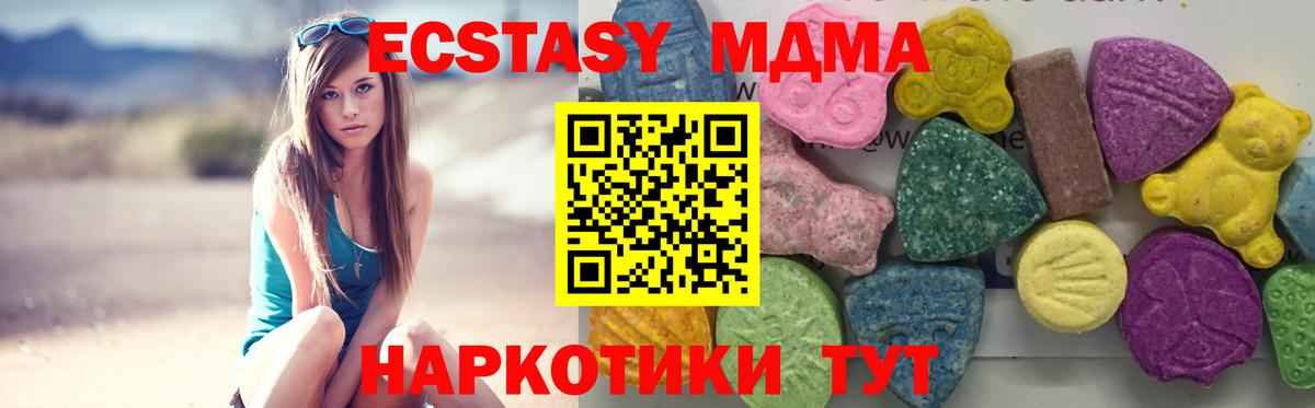 MDMA молли Чебаркуль