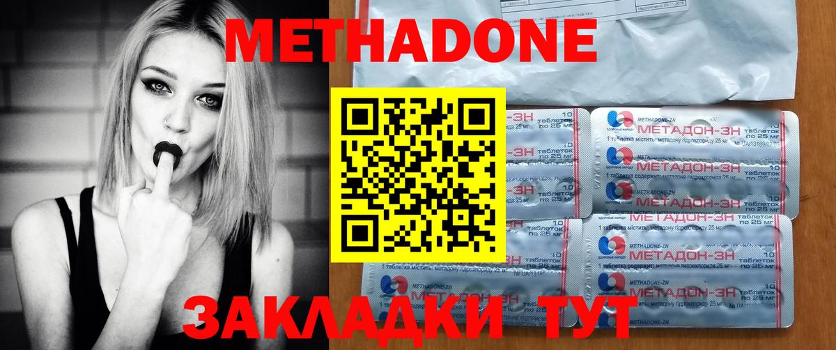 МЕТАДОН мёд  Метадон мёд  Вход с VPN  darknet состав  Чебаркуль 