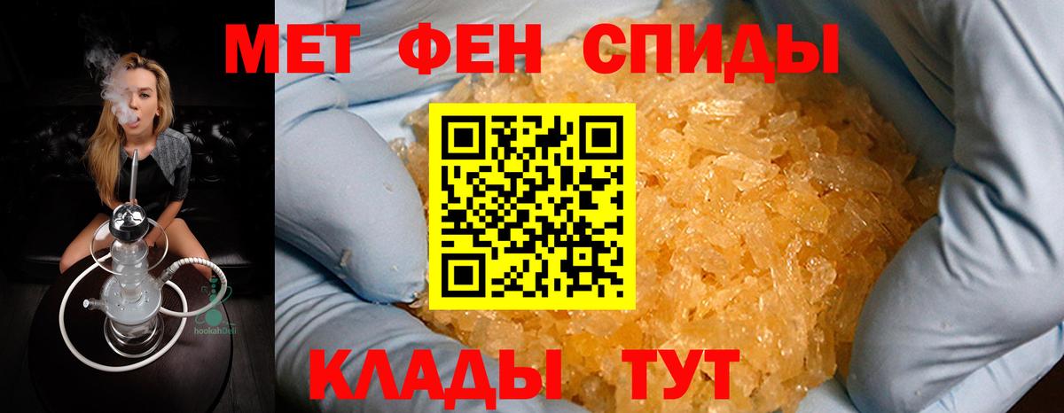 Метамфетамин витя Чебаркуль