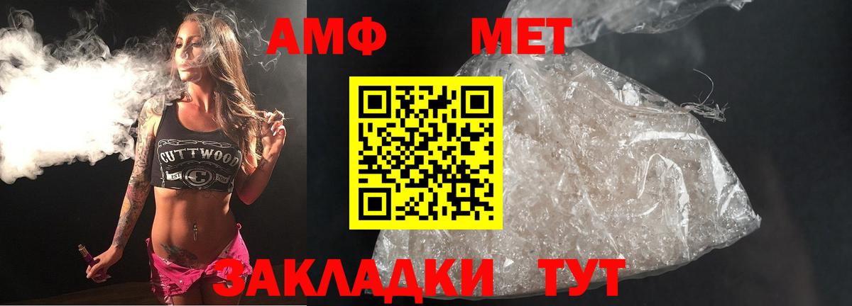 МЕТАМФЕТАМИН витя  Вход с VPN  Чебаркуль 