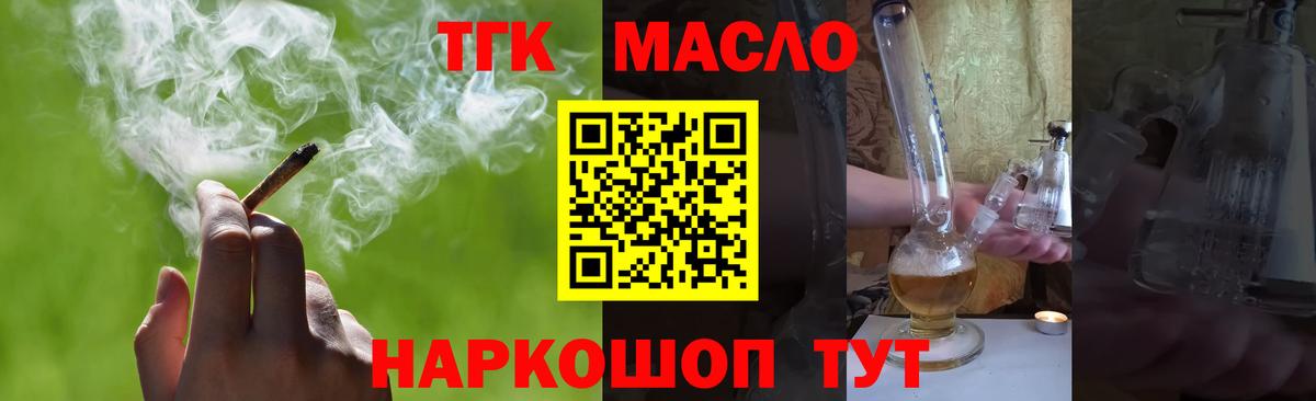 Чебаркуль  ТГК вейп  купить закладку  Вход с VPN  ТГК вейп 
